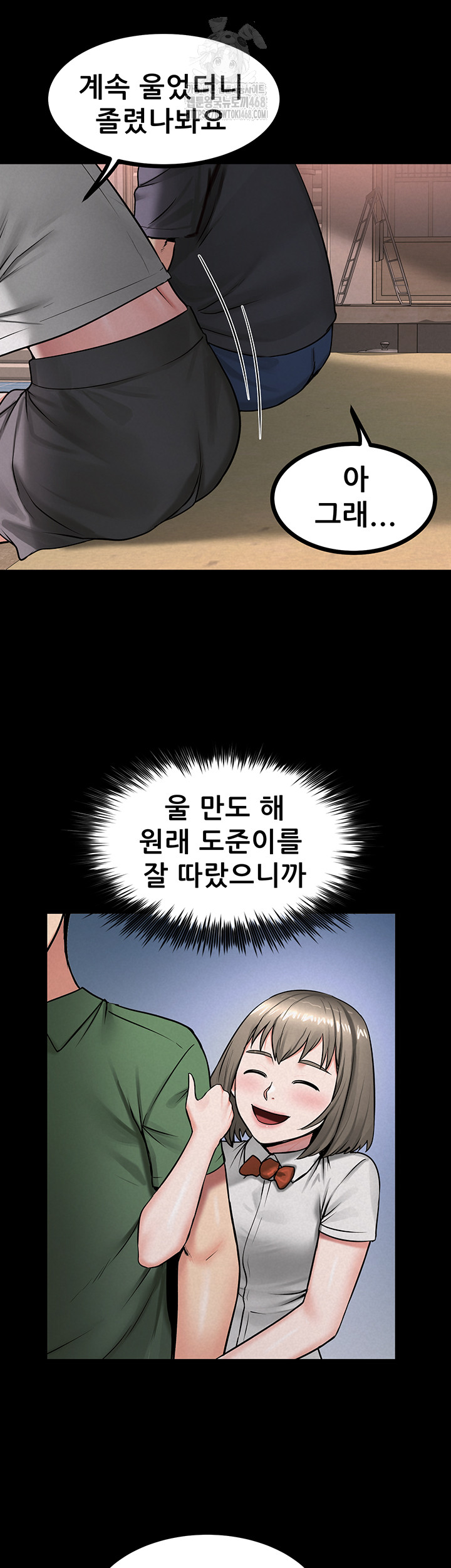 Island Girl Raw - Chapter 29 Page 19