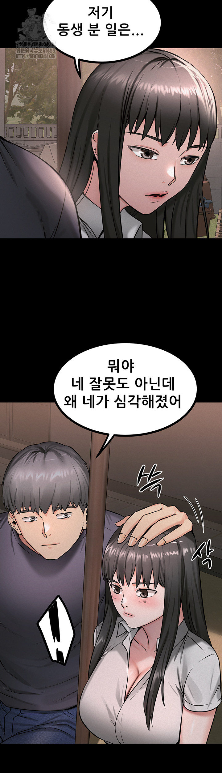 Island Girl Raw - Chapter 29 Page 20