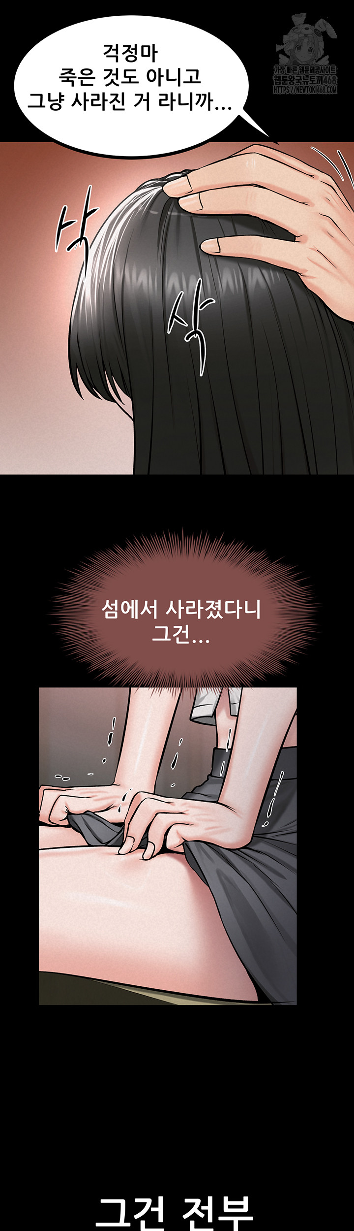 Island Girl Raw - Chapter 29 Page 22