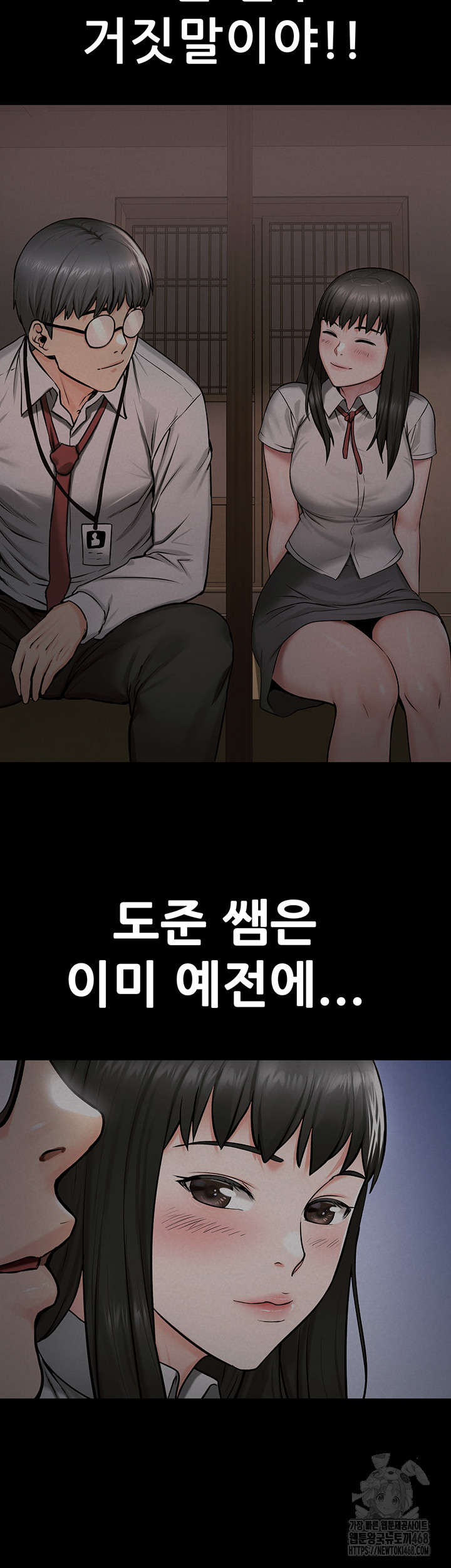 Island Girl Raw - Chapter 29 Page 23