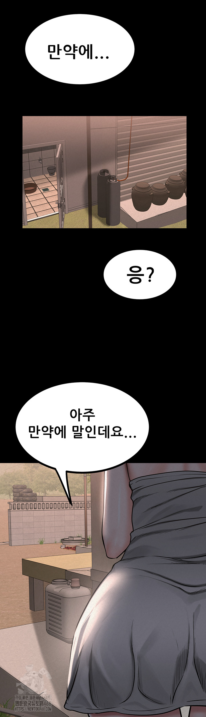 Island Girl Raw - Chapter 29 Page 25