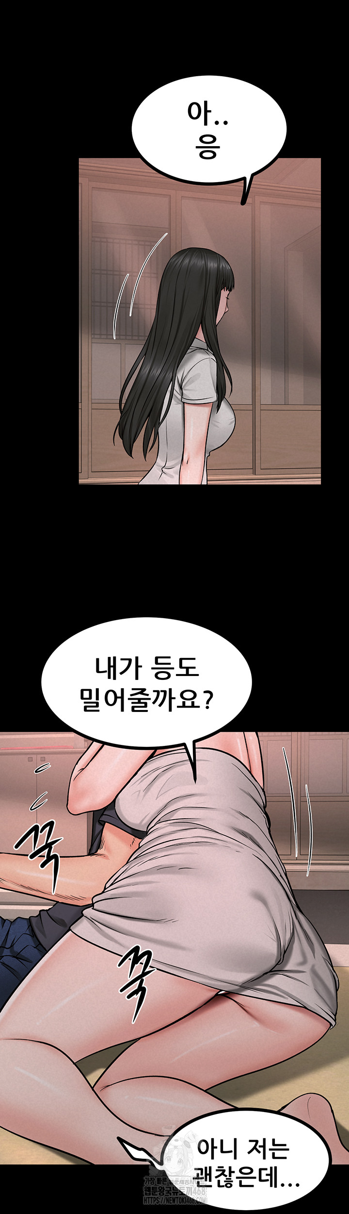 Island Girl Raw - Chapter 29 Page 29