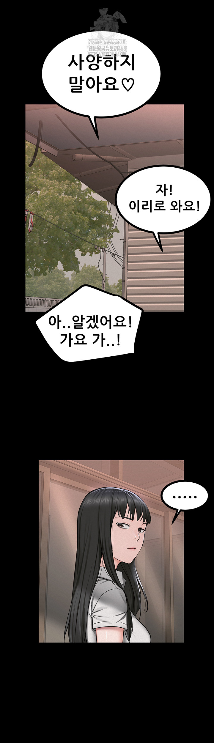 Island Girl Raw - Chapter 29 Page 31