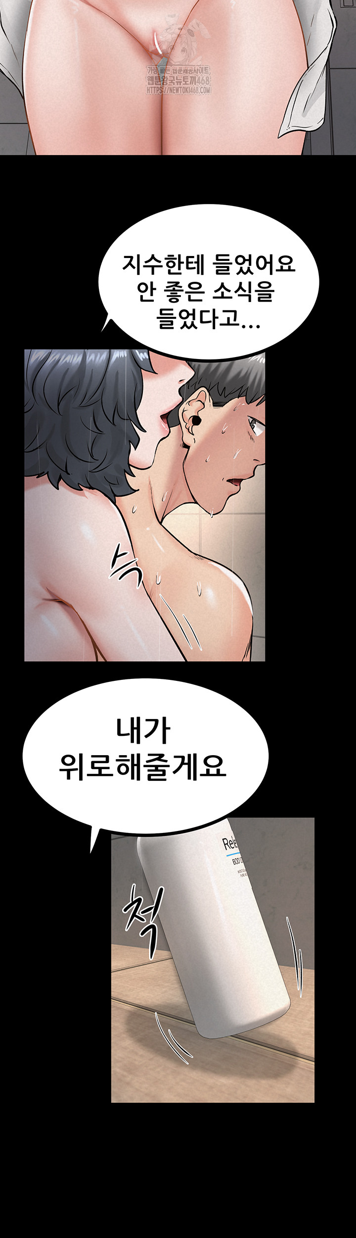 Island Girl Raw - Chapter 29 Page 35