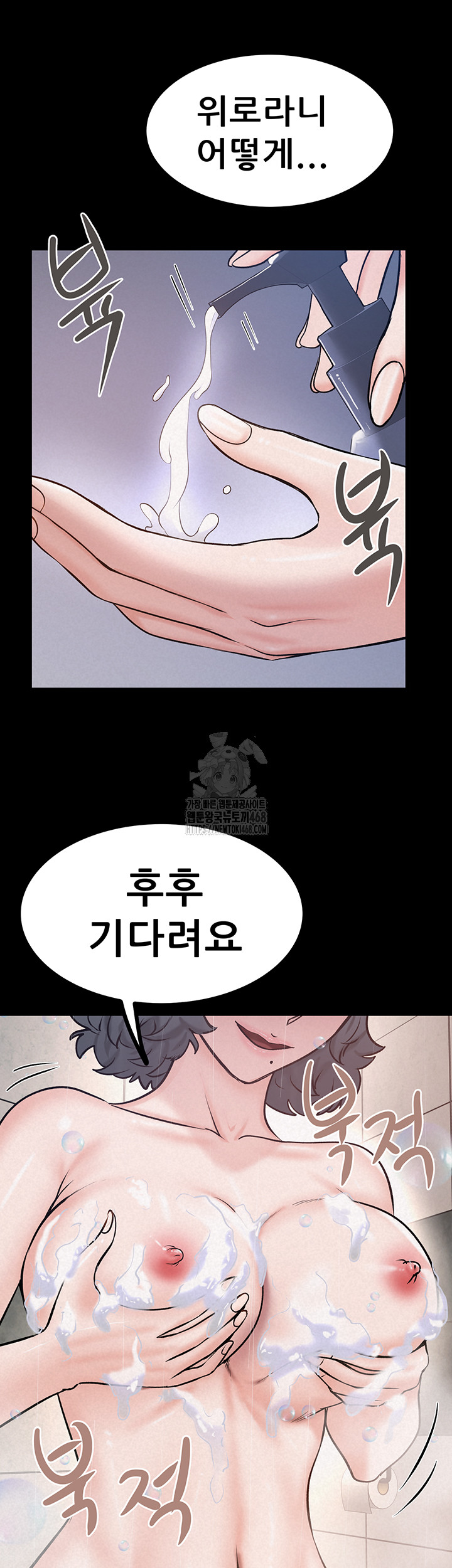 Island Girl Raw - Chapter 29 Page 37