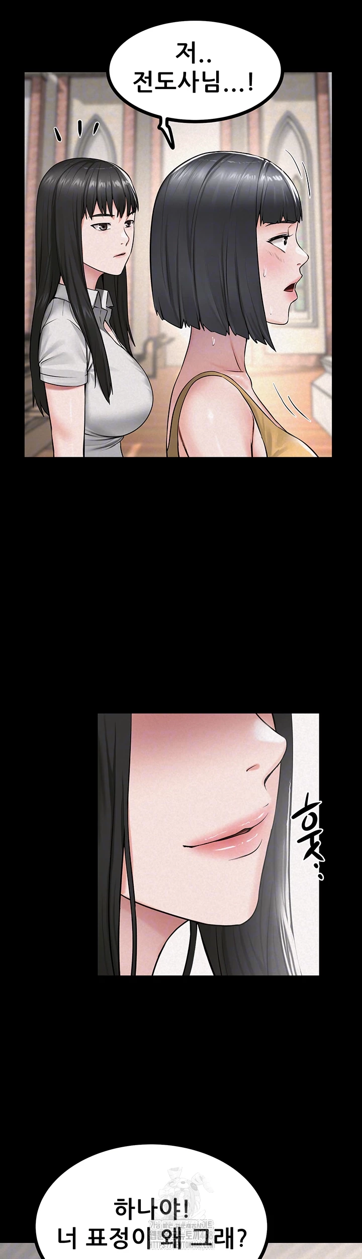 Island Girl Raw - Chapter 29 Page 4