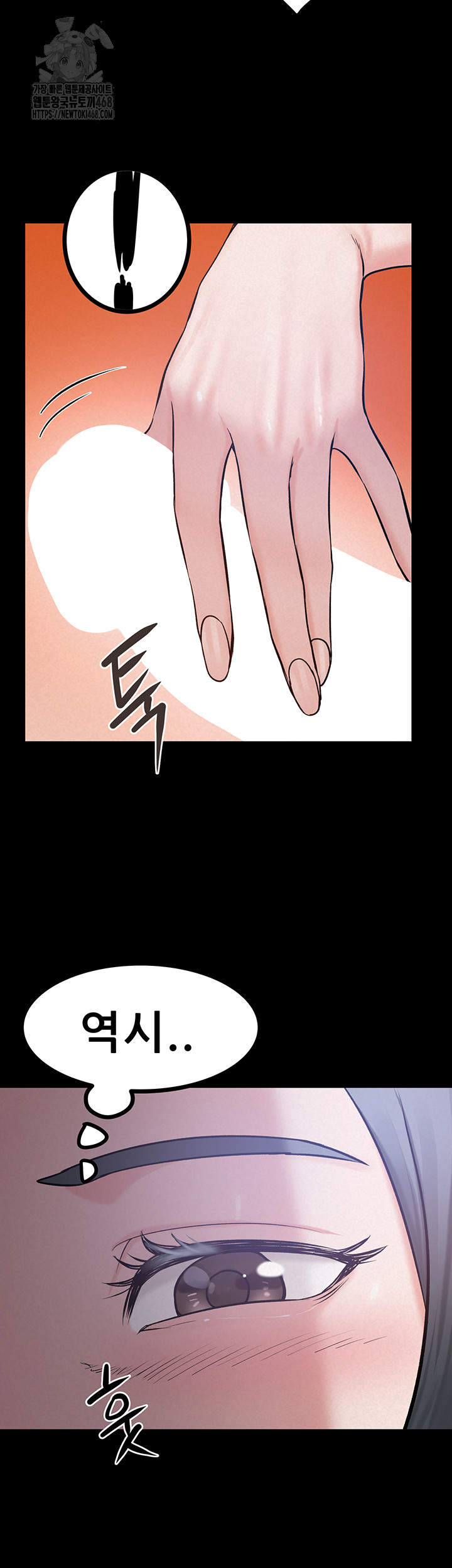 Island Girl Raw - Chapter 29 Page 41