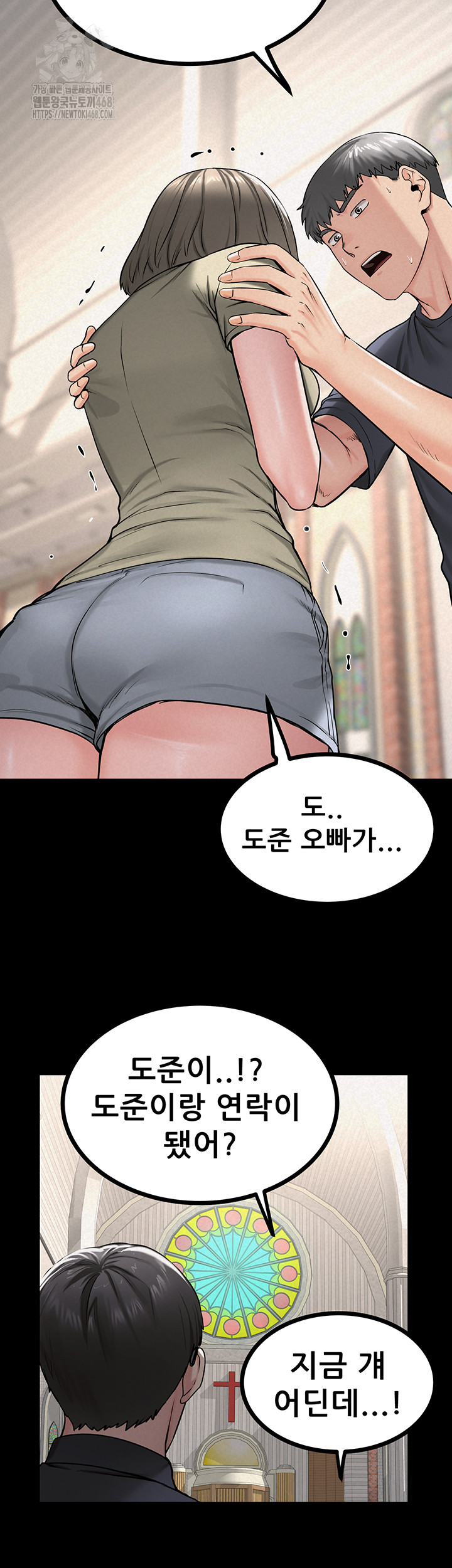 Island Girl Raw - Chapter 29 Page 5