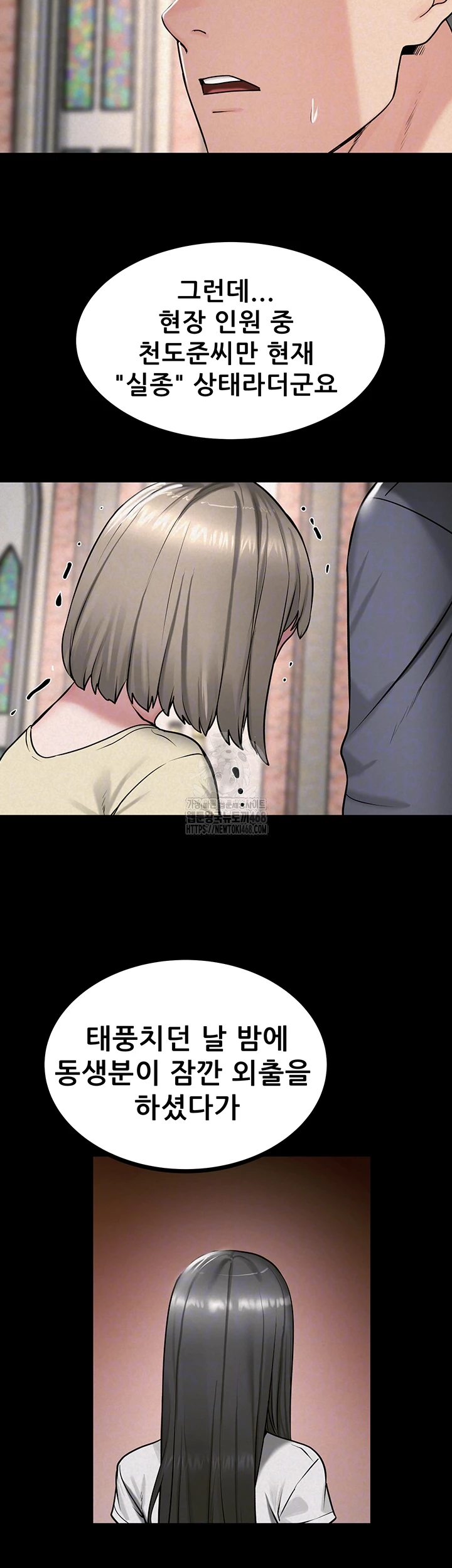 Island Girl Raw - Chapter 29 Page 8