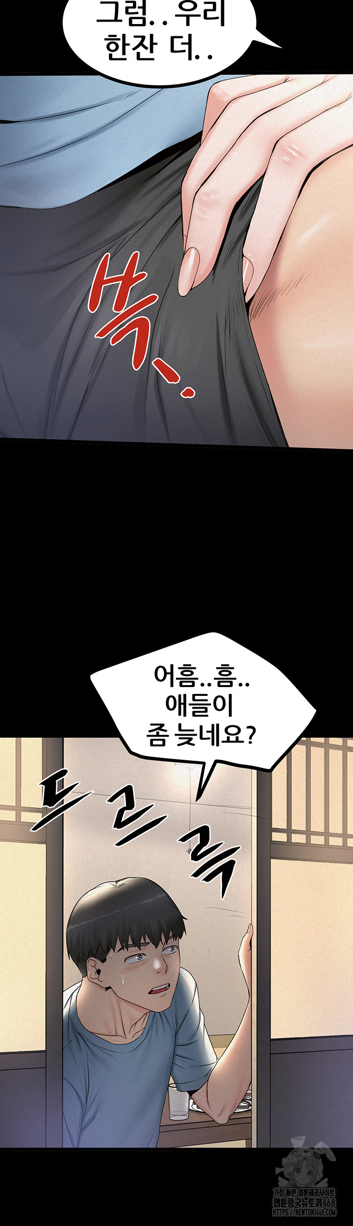 Island Girl Raw - Chapter 9 Page 22