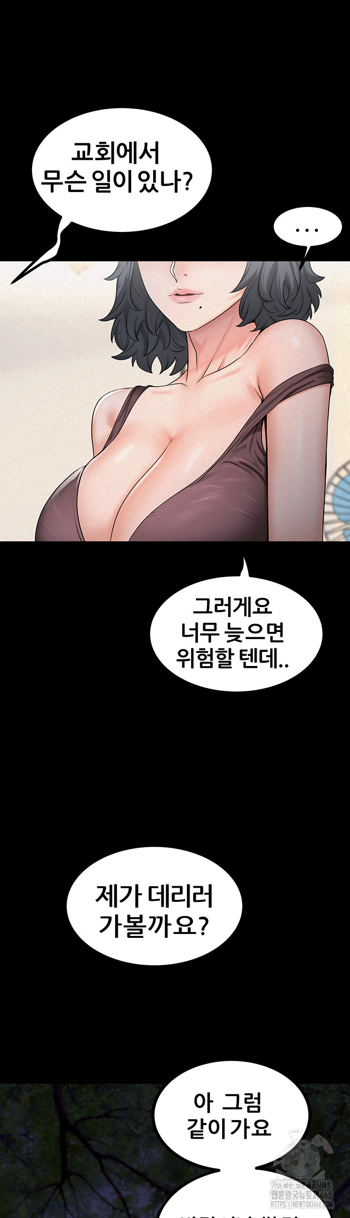 Island Girl Raw - Chapter 9 Page 23