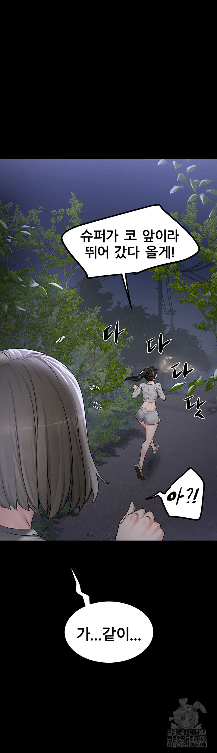 Island Girl Raw - Chapter 9 Page 32