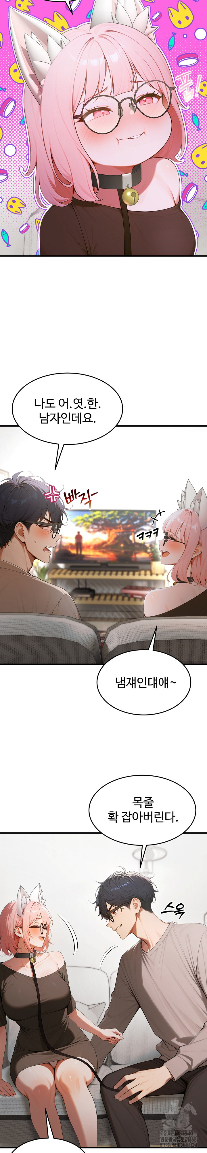 Gangmaji Raw - Chapter 18 Page 11