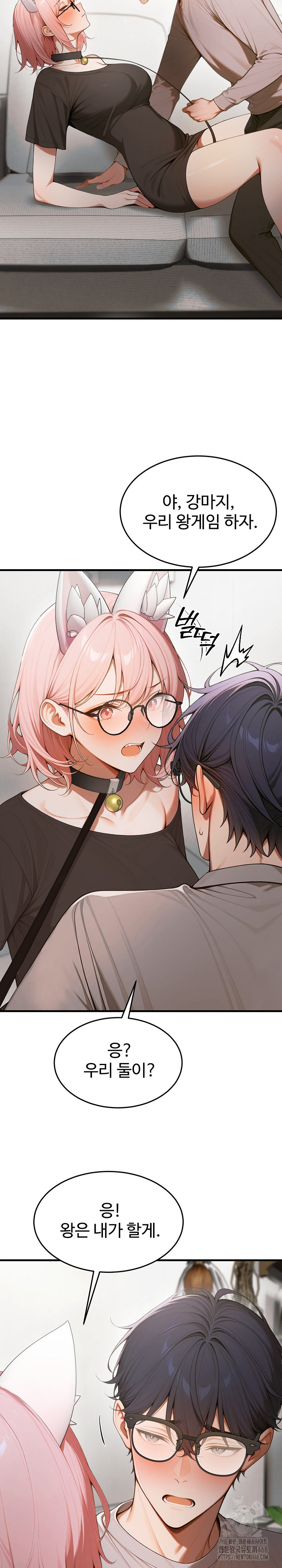 Gangmaji Raw - Chapter 18 Page 13