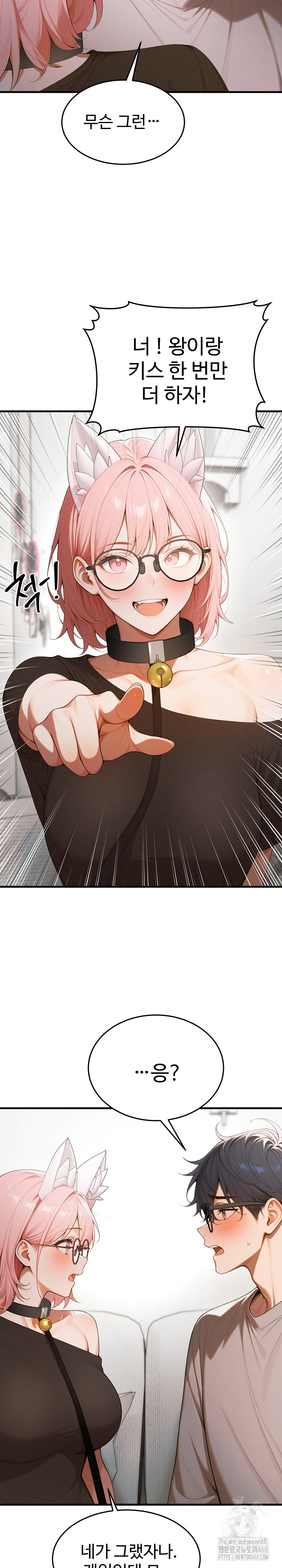 Gangmaji Raw - Chapter 18 Page 14