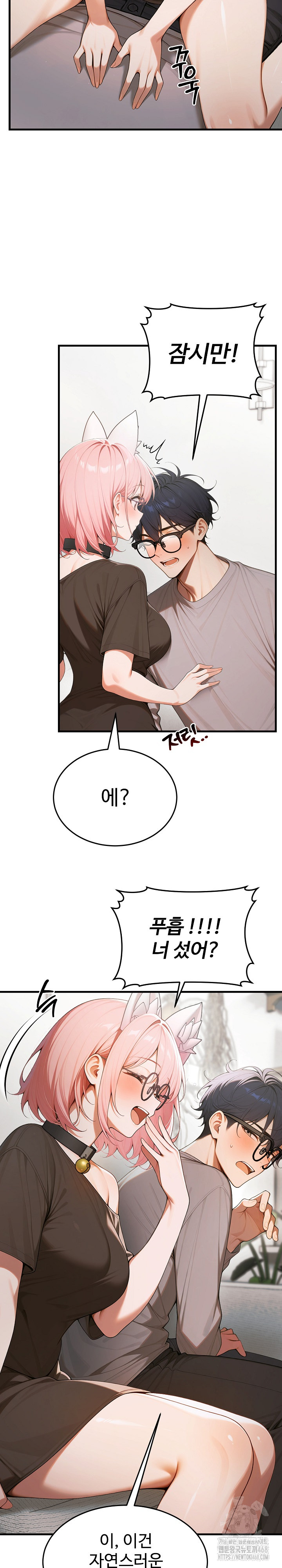 Gangmaji Raw - Chapter 18 Page 20