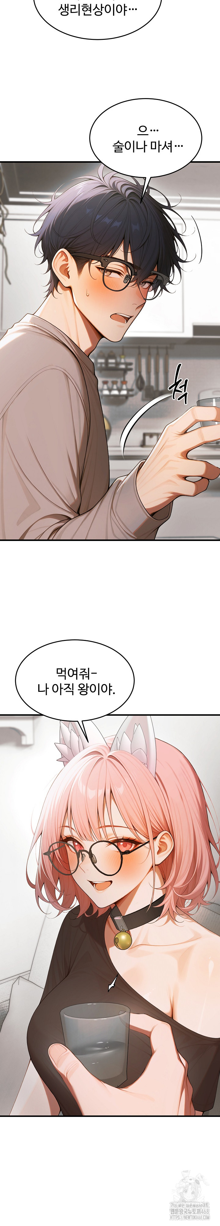 Gangmaji Raw - Chapter 18 Page 21