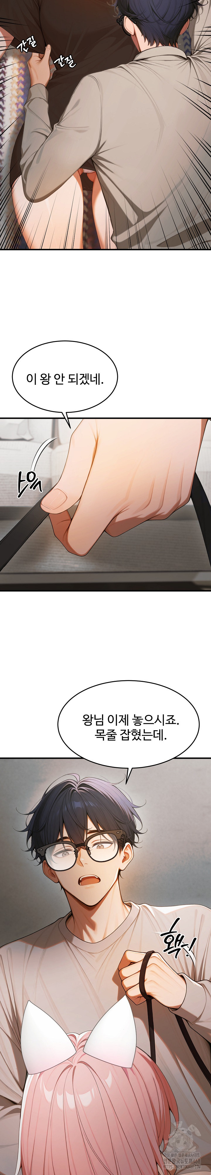 Gangmaji Raw - Chapter 18 Page 25