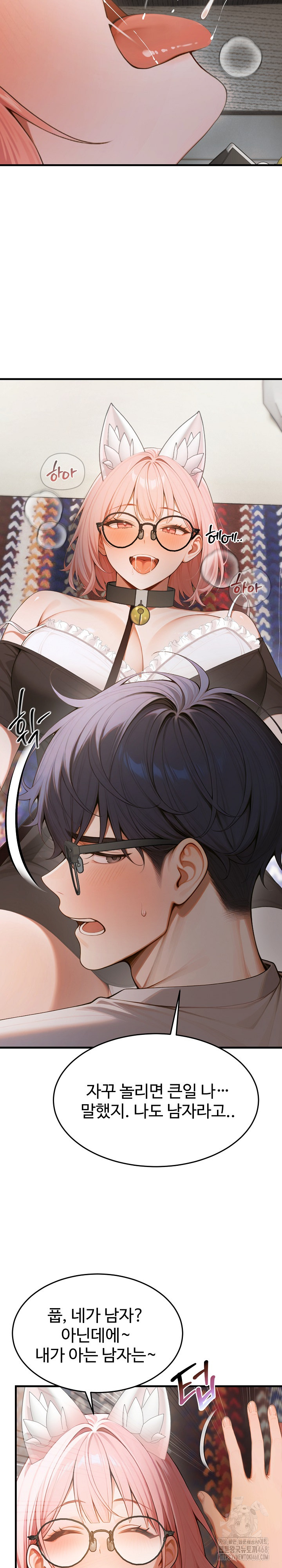 Gangmaji Raw - Chapter 18 Page 29