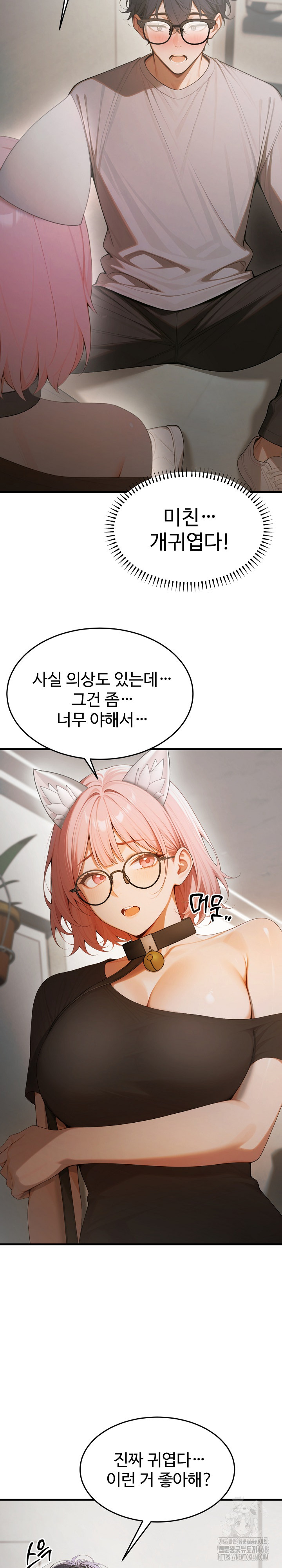 Gangmaji Raw - Chapter 18 Page 3