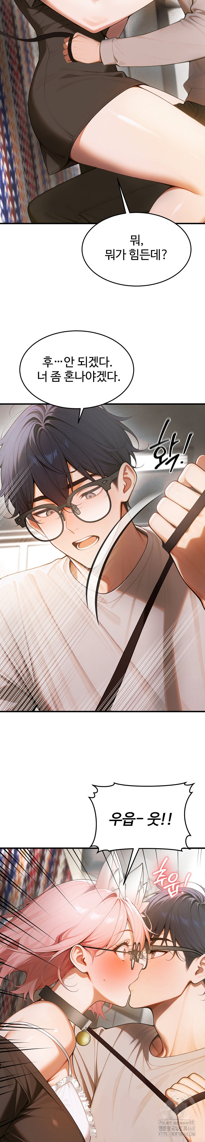 Gangmaji Raw - Chapter 18 Page 31