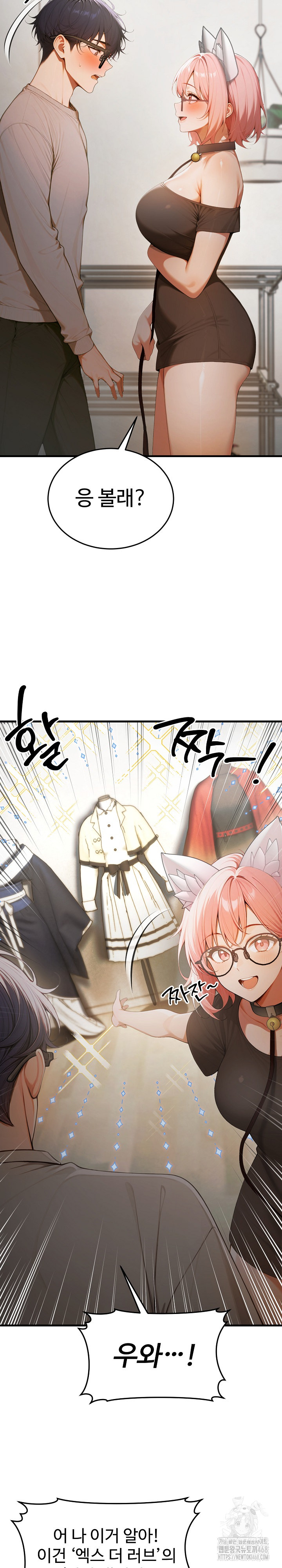 Gangmaji Raw - Chapter 18 Page 4