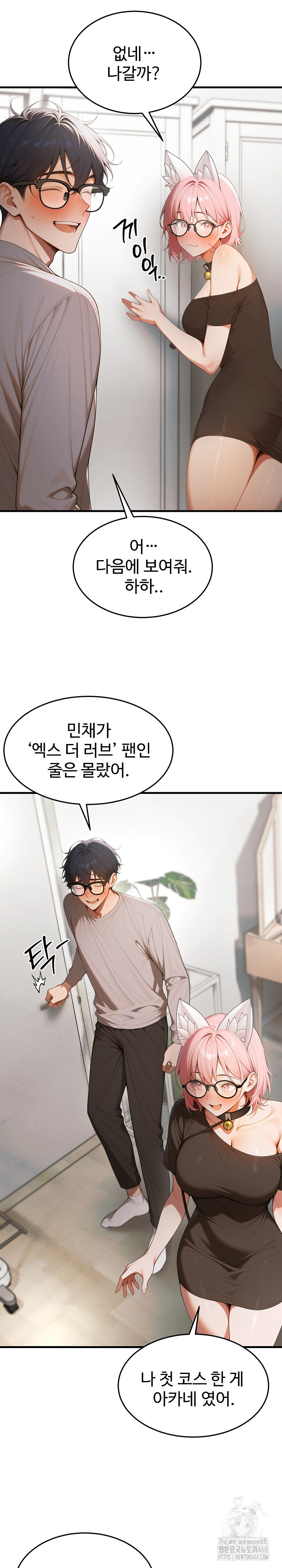 Gangmaji Raw - Chapter 18 Page 7