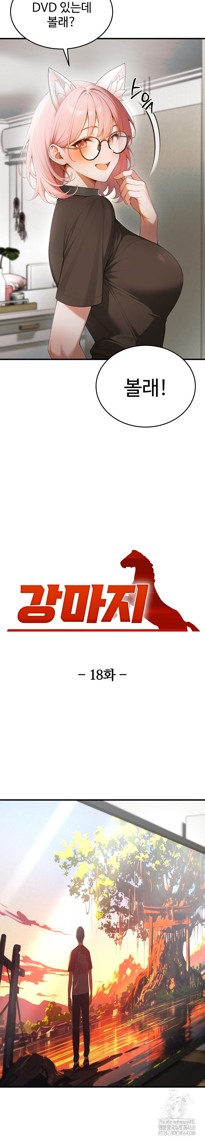 Gangmaji Raw - Chapter 18 Page 8