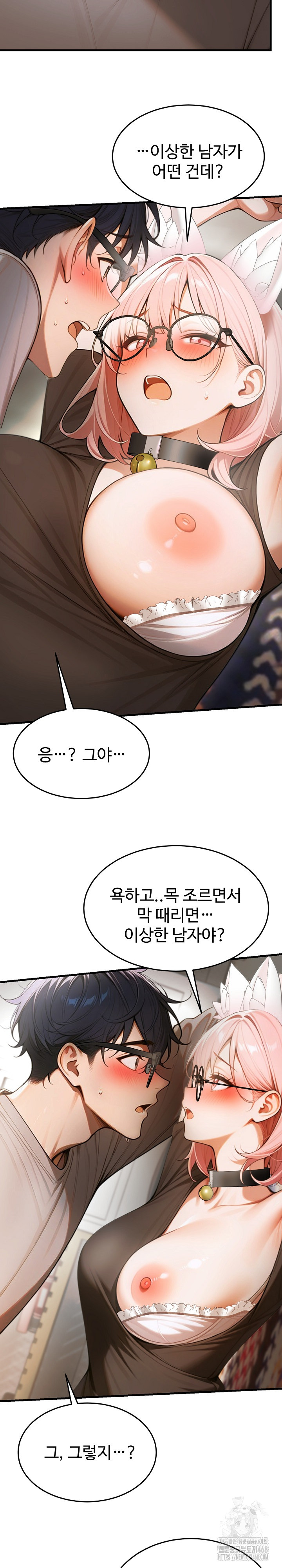 Gangmaji Raw - Chapter 19 Page 14