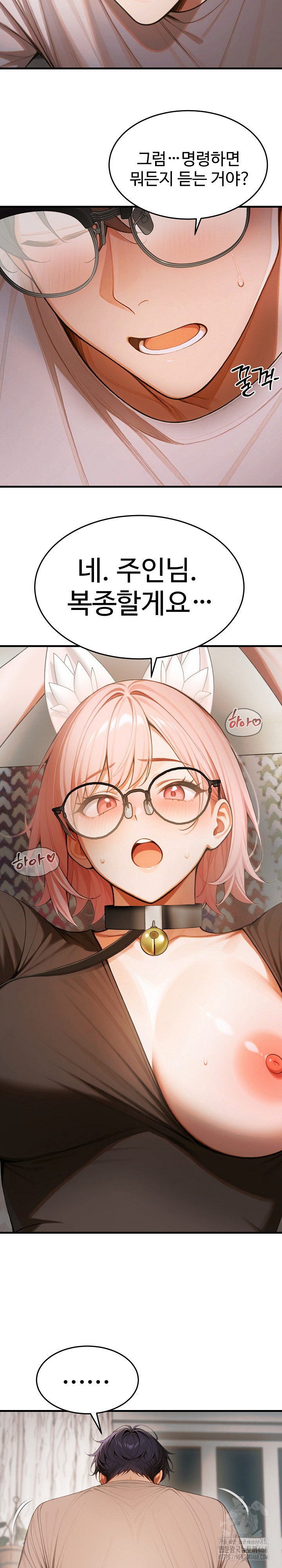 Gangmaji Raw - Chapter 19 Page 17