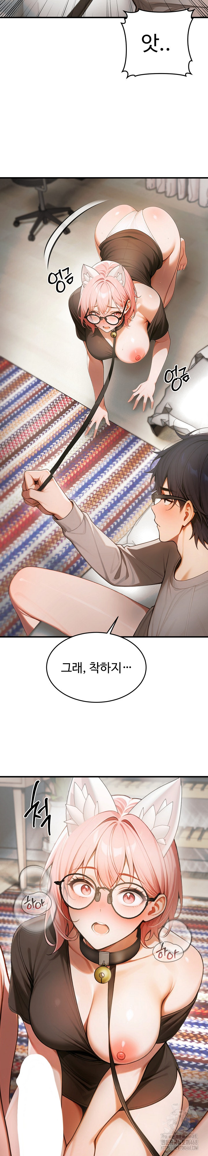 Gangmaji Raw - Chapter 19 Page 20