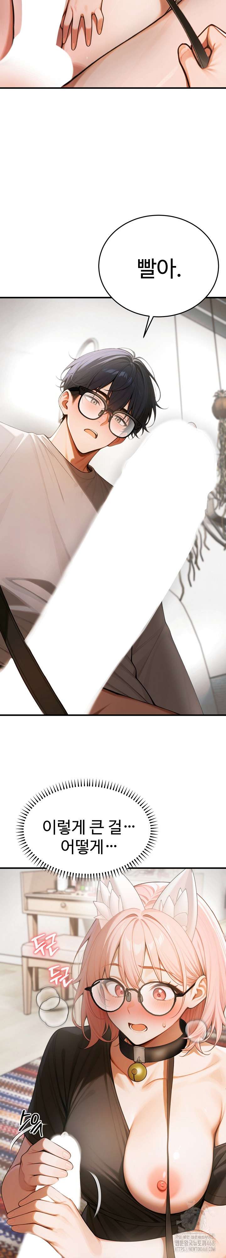 Gangmaji Raw - Chapter 19 Page 21