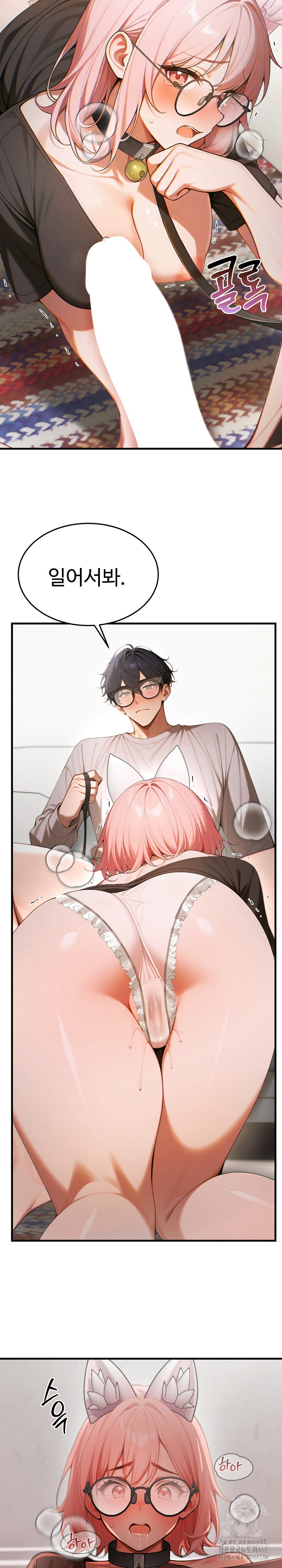 Gangmaji Raw - Chapter 19 Page 25