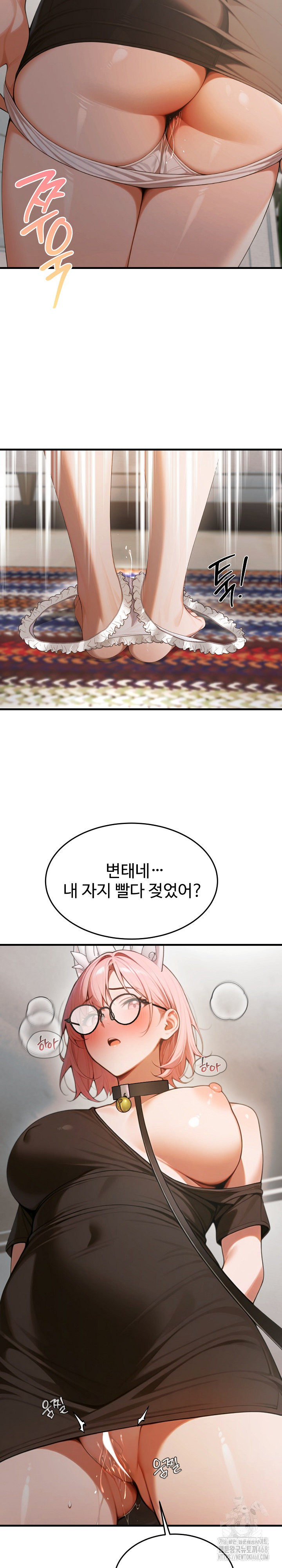 Gangmaji Raw - Chapter 19 Page 27