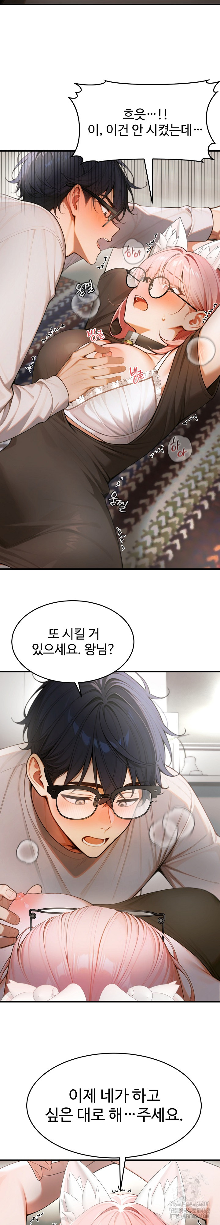 Gangmaji Raw - Chapter 19 Page 8