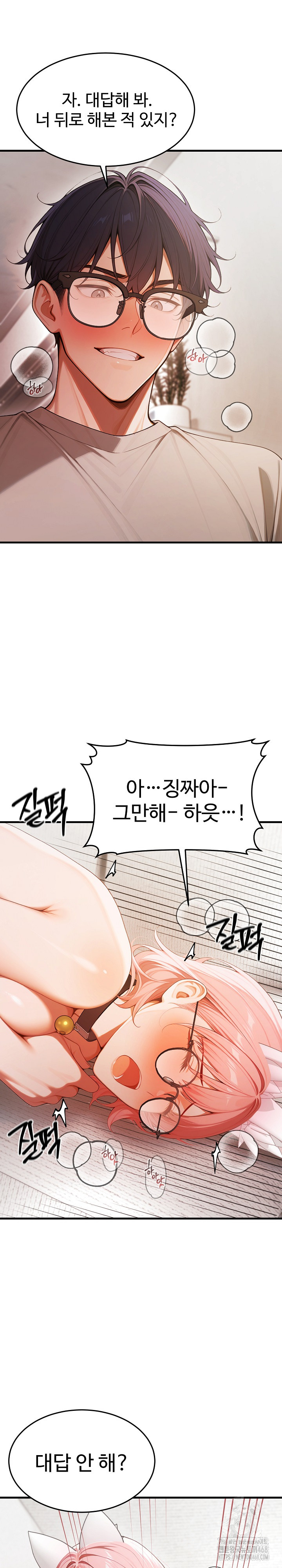 Gangmaji Raw - Chapter 21 Page 10