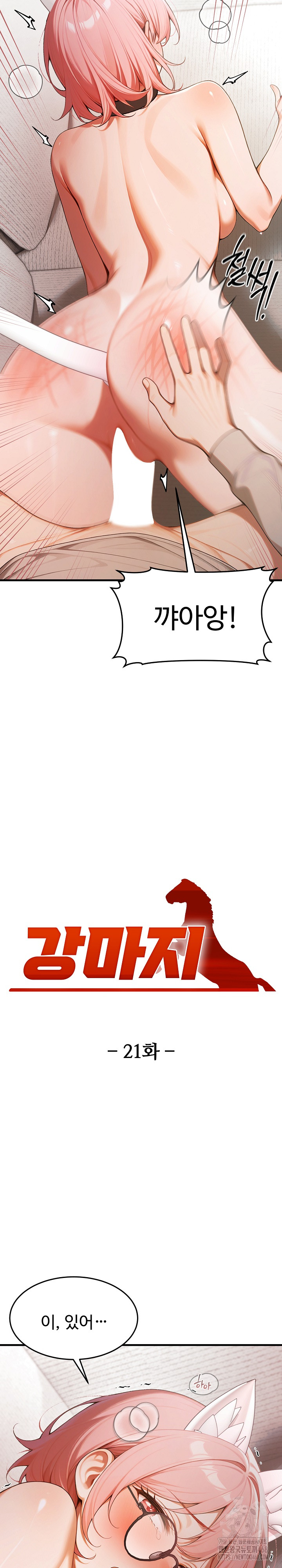 Gangmaji Raw - Chapter 21 Page 11