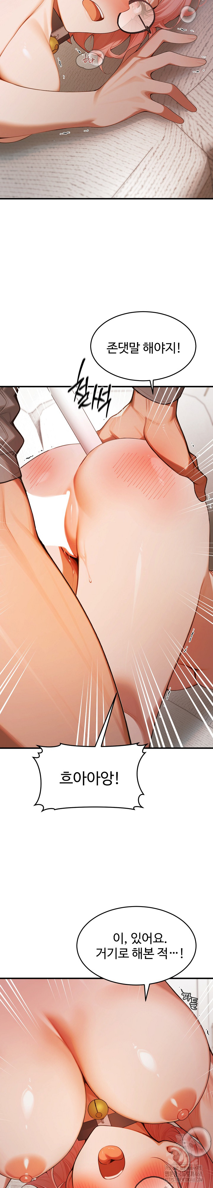 Gangmaji Raw - Chapter 21 Page 12