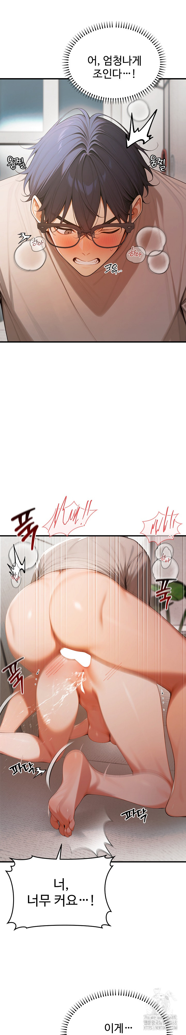 Gangmaji Raw - Chapter 21 Page 16