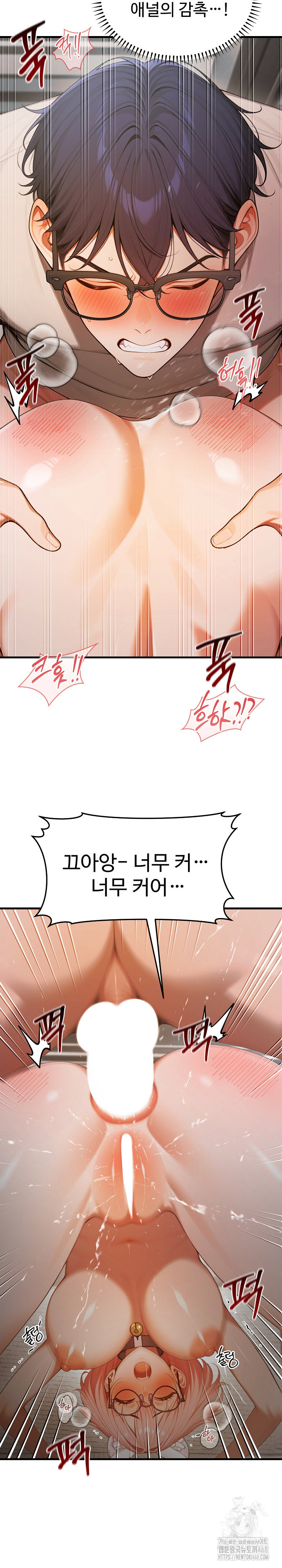 Gangmaji Raw - Chapter 21 Page 17