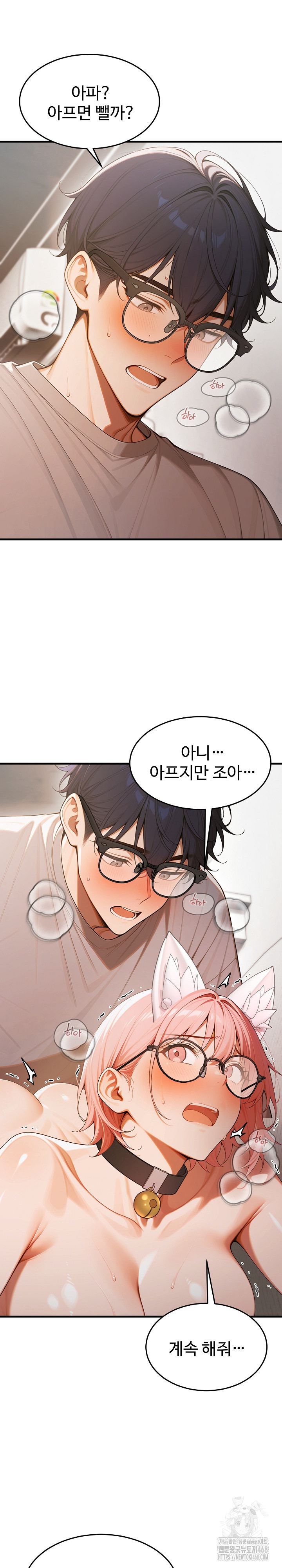 Gangmaji Raw - Chapter 21 Page 18