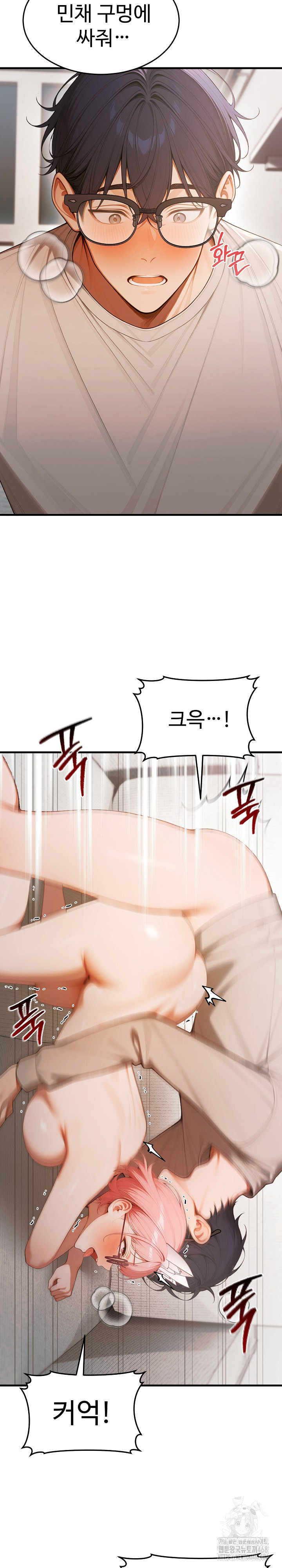 Gangmaji Raw - Chapter 21 Page 19