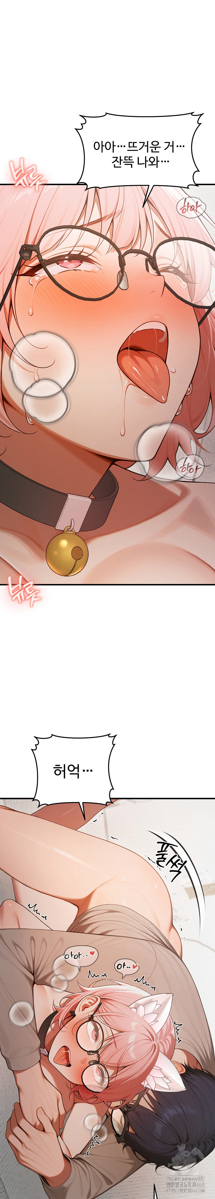 Gangmaji Raw - Chapter 21 Page 21