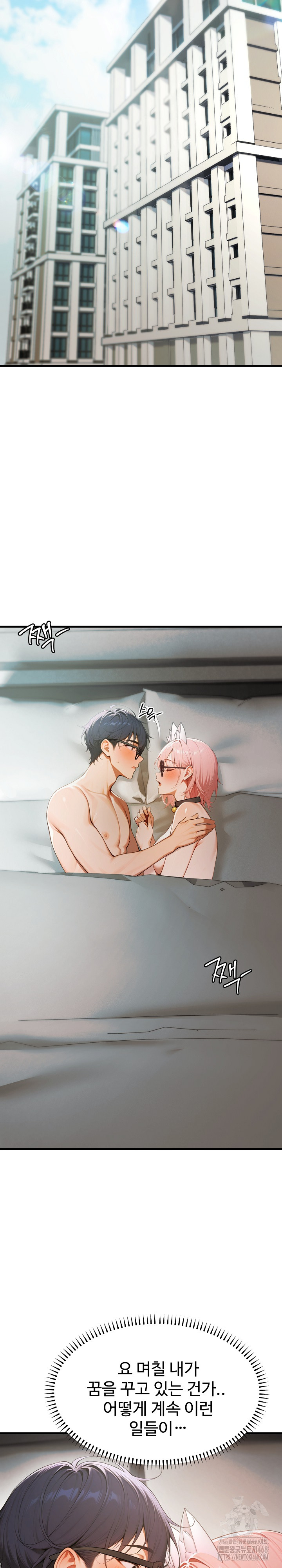 Gangmaji Raw - Chapter 21 Page 23