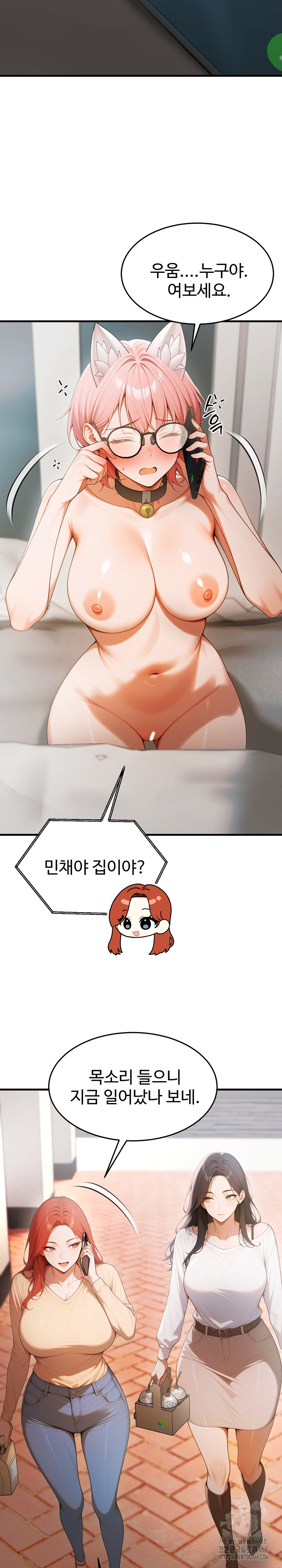 Gangmaji Raw - Chapter 21 Page 25