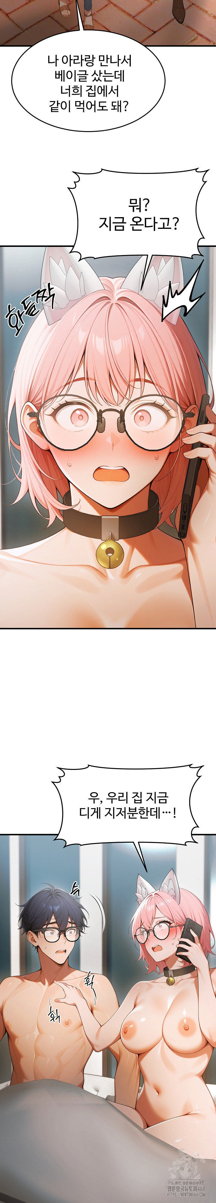 Gangmaji Raw - Chapter 21 Page 26