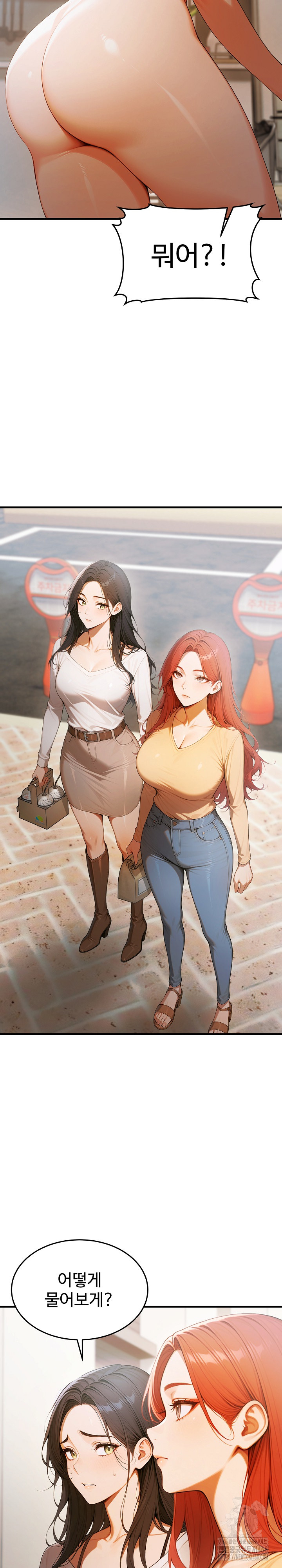 Gangmaji Raw - Chapter 21 Page 28