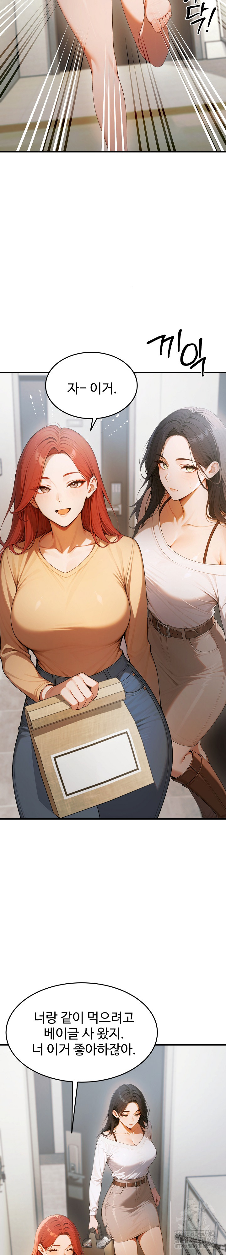 Gangmaji Raw - Chapter 21 Page 31