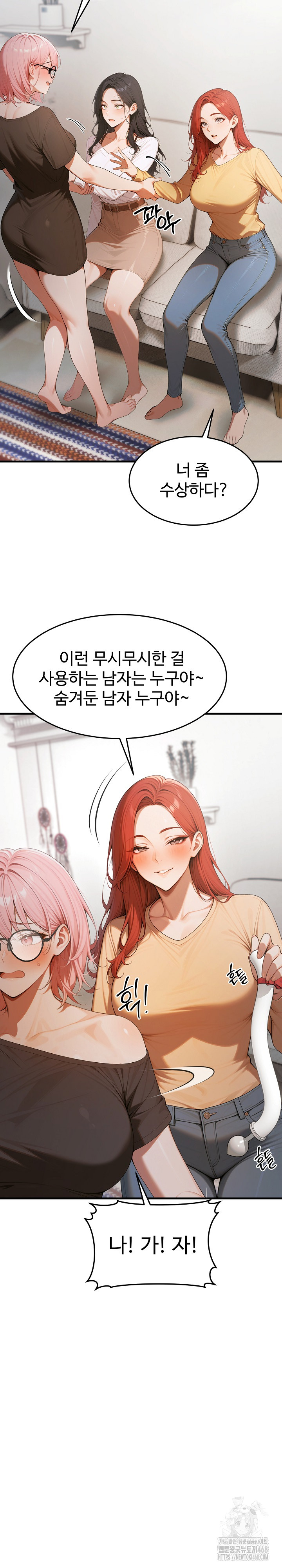 Gangmaji Raw - Chapter 21 Page 36