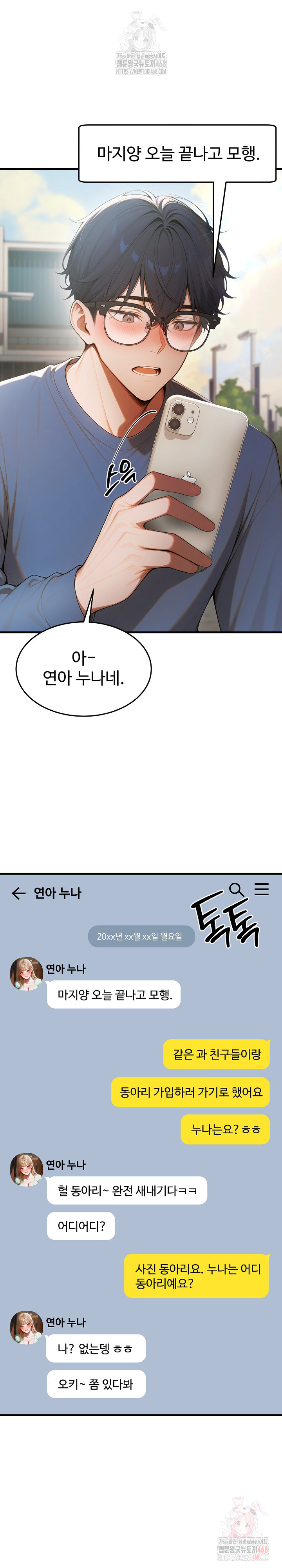 Gangmaji Raw - Chapter 22 Page 10